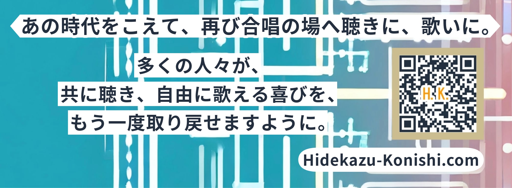 H.K. Hidekazu Konishi (小西秀和), a Japan AWS Top Engineer and a Japan All AWS Certifications Engineer